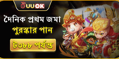 প্রতিদিনের প্রথম রিচার্জে ৳৩৮৮ পর্যন্ত বোনাস promotion
