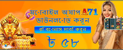 আজই যোগ দিন এবং জিতুন!